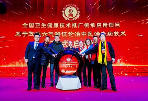 衛(wèi)生健康技術(shù)推廣傳承應(yīng)用項目推廣會暨技術(shù)推廣啟動儀式在京舉行